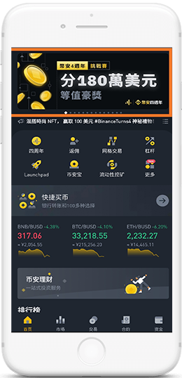 某B开头平台|biAnceAPP界面